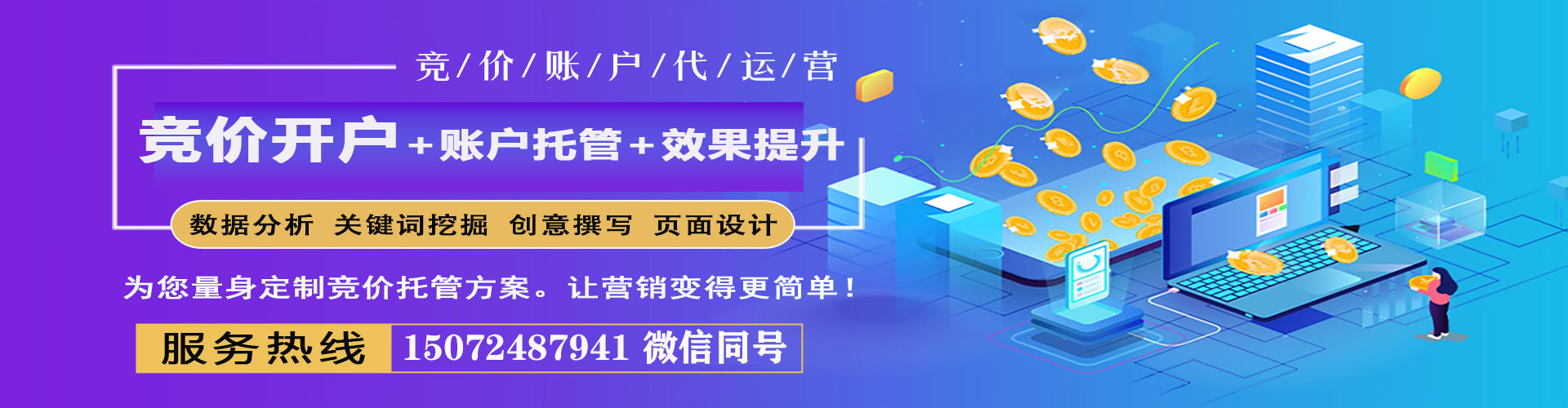 原州百度竞价托管